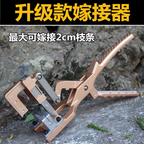 進口嫁接器果樹嫁接機嫁接膜嫁接工具嫁接剪嫁接刀苗木多功能神器