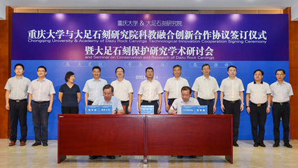 砥礪奮進共筑中國夢 重慶大學在黨史學習教育中深耕細耘