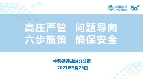 江蘇分公司2021年度安全、工程、政企及信息服務(wù)條線專業(yè)會(huì)議在渝圓滿召開