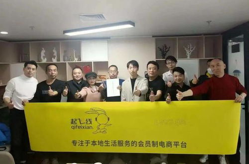 重慶起飛線信息科技 以信息技術咨詢服務賦能商家與用戶，驅動實體經濟發展新引擎