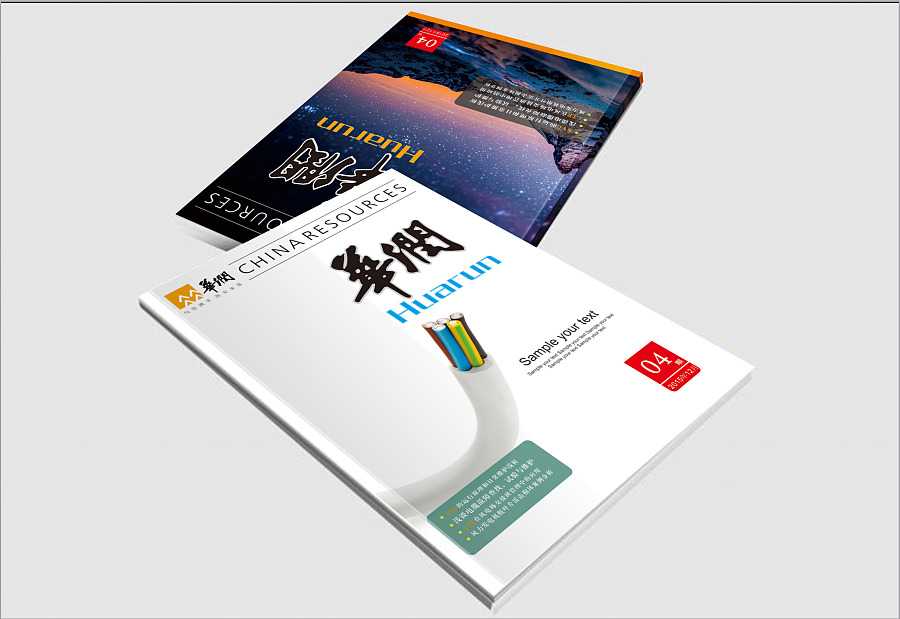 靈韻華章 · 云卷天成——華潤內刊系列書裝畫冊設計紀實