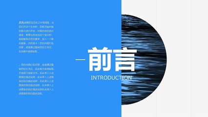 商海藍圖 藍色商務企業策劃與品牌推廣一體化方案提案